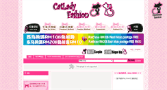 Desktop Screenshot of catladyfashion.net